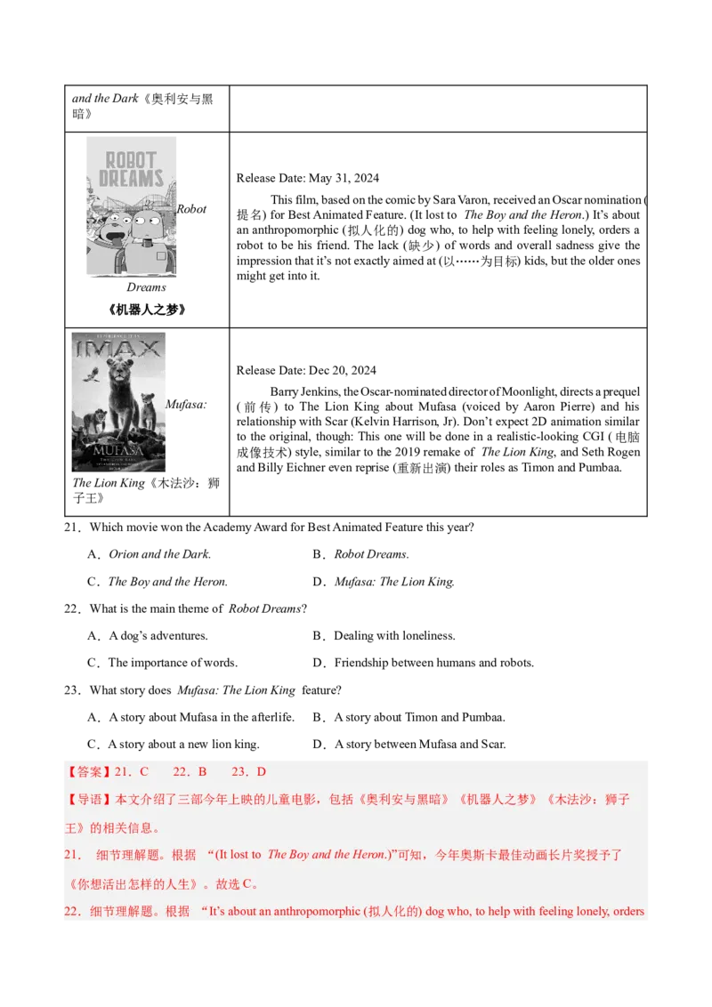 Unit5Whatwereyoudoingwhentherainstormcame？（单元卷&middot;测试卷）（教师版）_新人教八下资料包_00、更新资料3月16日_单元知识复习专项-U122_2025版