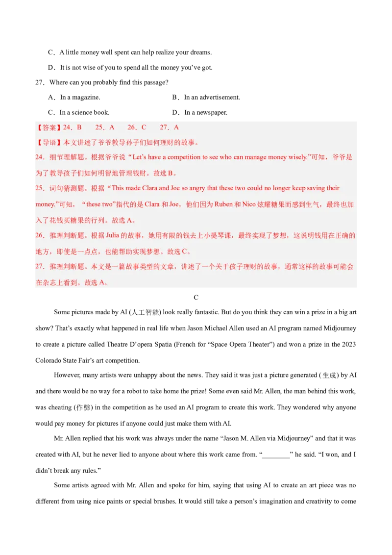 Unit5Whatwereyoudoingwhentherainstormcame？（单元卷&middot;测试卷）（教师版）_新人教八下资料包_00、更新资料3月16日_单元知识复习专项-U122_2025版