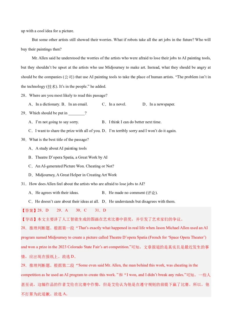 Unit5Whatwereyoudoingwhentherainstormcame？（单元卷&middot;测试卷）（教师版）_新人教八下资料包_00、更新资料3月16日_单元知识复习专项-U122_2025版