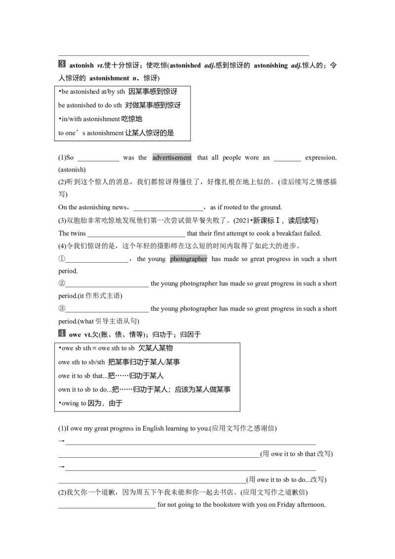 选择性必修第二册　Unit4　JourneyAcrossaVastLand_3.2025英语总复习_2025年新高考资料_一轮复习_2025高考大一轮复习讲义+课件（完结）_2025高考大一轮复习英语（人教版）_大一轮复习讲义