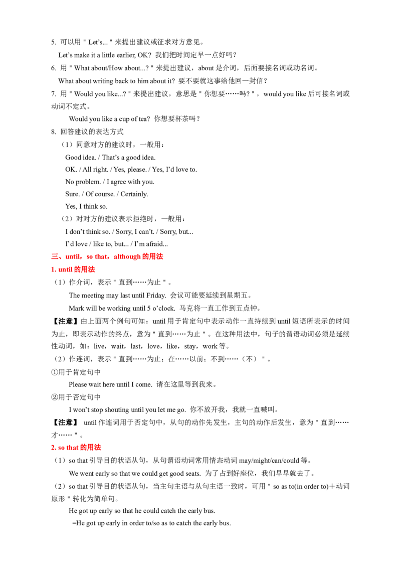 Unit4Whydon'tyoutalktoyourparents？（知识清单）（学生版）_新人教八下资料包_00、更新资料3月16日_单元知识复习专项-U122_2025版