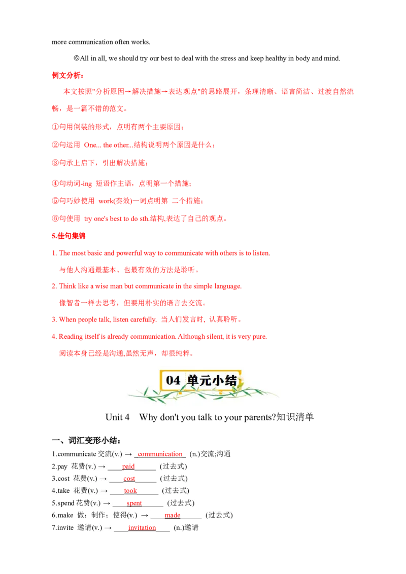 Unit4Whydon'tyoutalktoyourparents？（知识清单）（学生版）_新人教八下资料包_00、更新资料3月16日_单元知识复习专项-U122_2025版