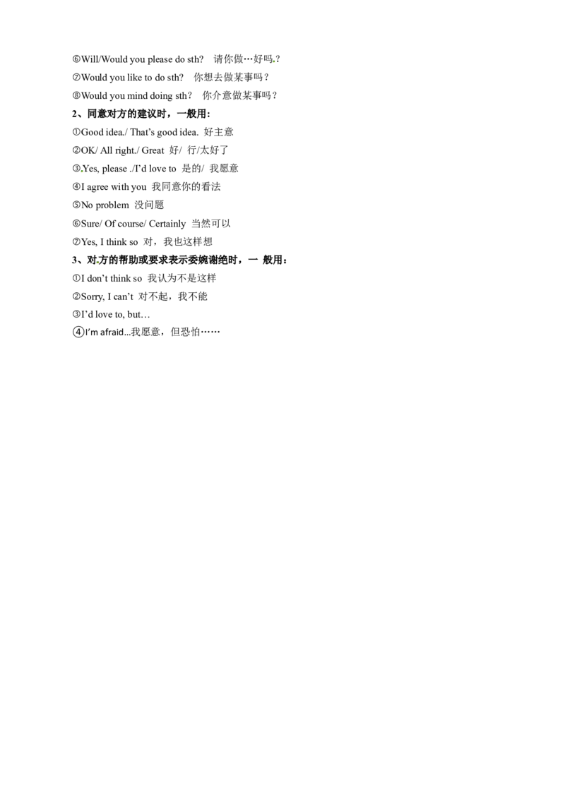 Unit4Whydon'tyoutalktoyourparents？（知识清单）（学生版）_新人教八下资料包_00、更新资料3月16日_单元知识复习专项-U122_2025版