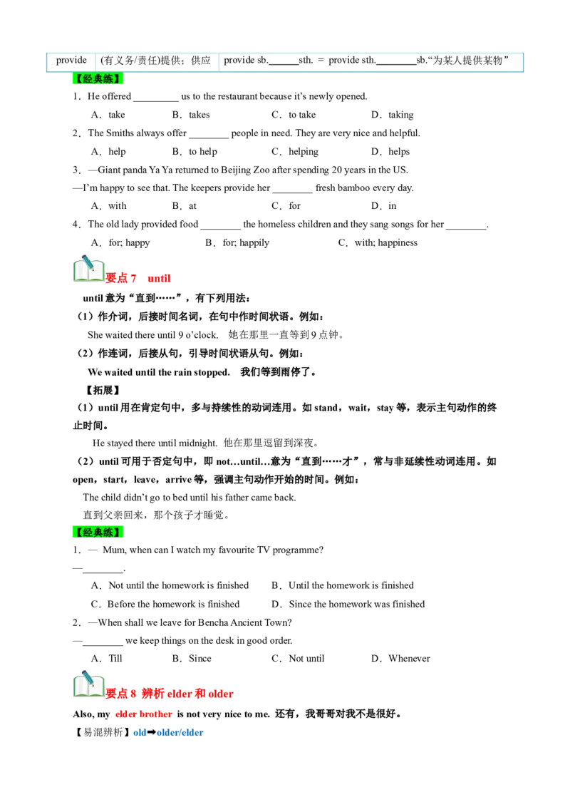 Unit4Whydon'tyoutalktoyourparents？（知识清单）（学生版）_新人教八下资料包_00、更新资料3月16日_单元知识复习专项-U122_2025版