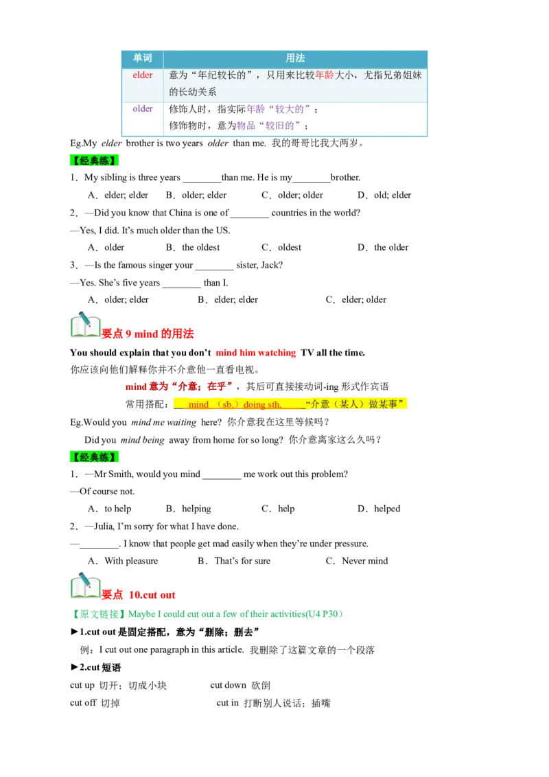 Unit4Whydon'tyoutalktoyourparents？（知识清单）（学生版）_新人教八下资料包_00、更新资料3月16日_单元知识复习专项-U122_2025版