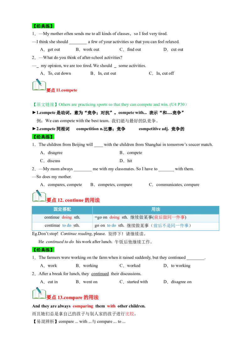 Unit4Whydon'tyoutalktoyourparents？（知识清单）（学生版）_新人教八下资料包_00、更新资料3月16日_单元知识复习专项-U122_2025版