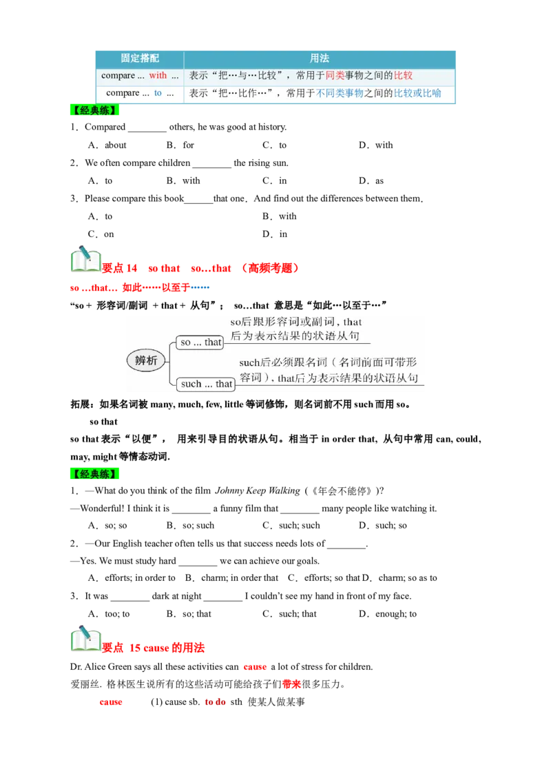 Unit4Whydon'tyoutalktoyourparents？（知识清单）（学生版）_新人教八下资料包_00、更新资料3月16日_单元知识复习专项-U122_2025版