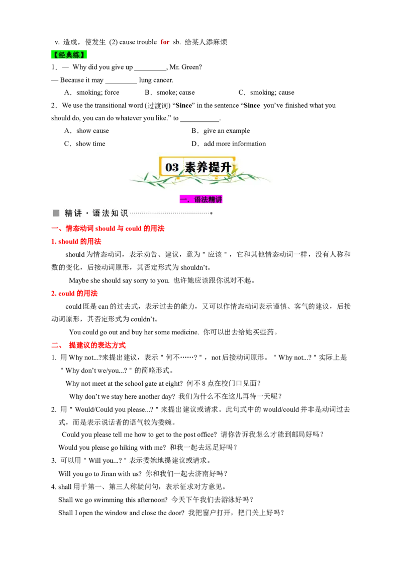 Unit4Whydon'tyoutalktoyourparents？（知识清单）（学生版）_新人教八下资料包_00、更新资料3月16日_单元知识复习专项-U122_2025版