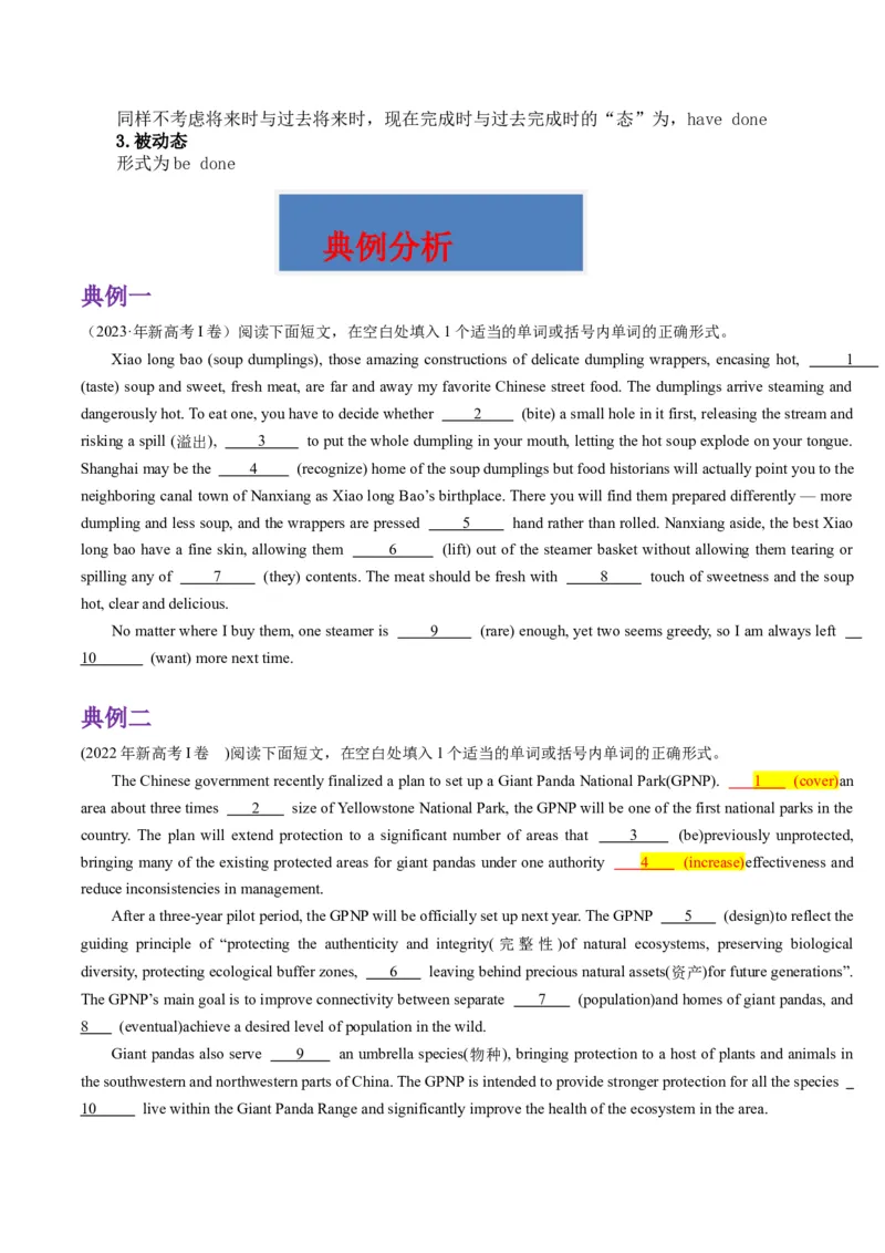 重难点12语法填空非谓语动词-2024年高考英语热点&middot;重点&middot;难点专练(原卷版）（新高考专用）_3.2025英语总复习_2024年新高考资料_3.2024专项复习
