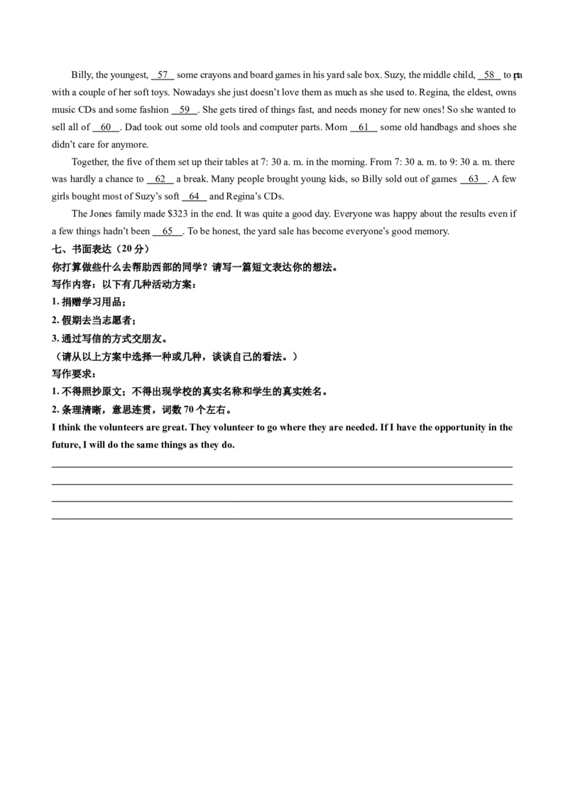 Unit10单元综合测试（学生版）_新人教八下资料包_35赠送其它_八年级英语下册（人教版）_同步讲义-U34_2025版