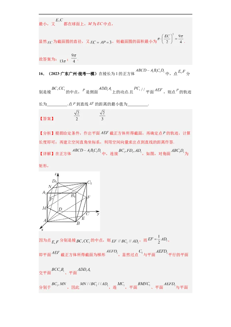 冲刺985、211名校之2023届新高考题型模拟训练专题34双空题综合问题（新高考通用）解析版_2.2025数学总复习_2023年新高考资料_专项复习