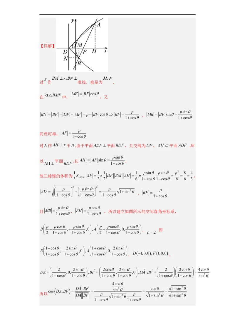 冲刺985、211名校之2023届新高考题型模拟训练专题34双空题综合问题（新高考通用）解析版_2.2025数学总复习_2023年新高考资料_专项复习