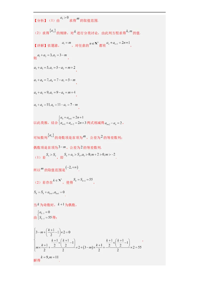 冲刺985、211名校之2023届新高考题型模拟训练专题34双空题综合问题（新高考通用）解析版_2.2025数学总复习_2023年新高考资料_专项复习