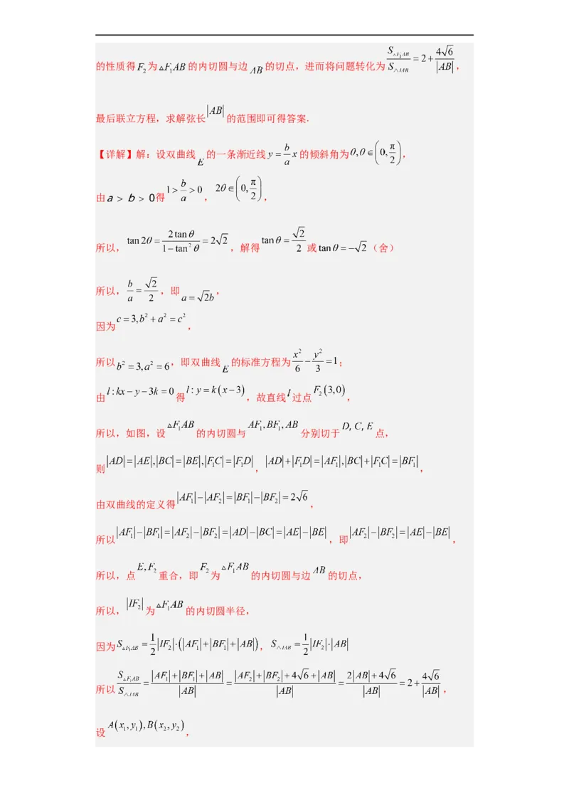 冲刺985、211名校之2023届新高考题型模拟训练专题34双空题综合问题（新高考通用）解析版_2.2025数学总复习_2023年新高考资料_专项复习