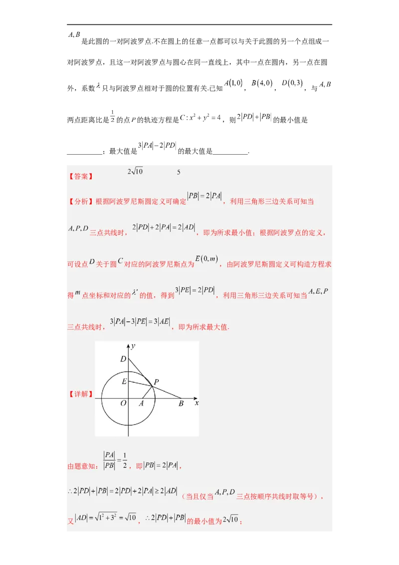 冲刺985、211名校之2023届新高考题型模拟训练专题34双空题综合问题（新高考通用）解析版_2.2025数学总复习_2023年新高考资料_专项复习