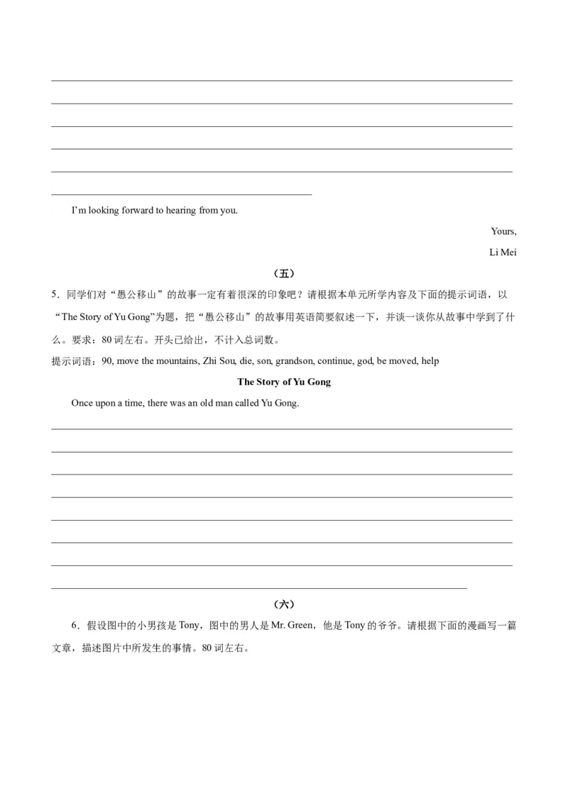 Unit6Anoldmantriedtomovethemountains.-（人教版）（学生版）_新人教八下资料包_00、更新资料3月16日_单元写作深度指导-V34_2024版