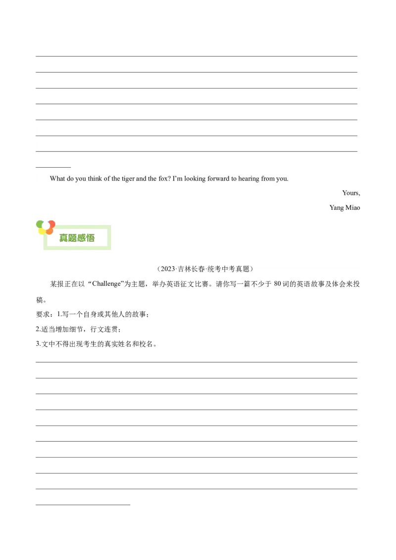 Unit6Anoldmantriedtomovethemountains.-（人教版）（学生版）_新人教八下资料包_00、更新资料3月16日_单元写作深度指导-V34_2024版