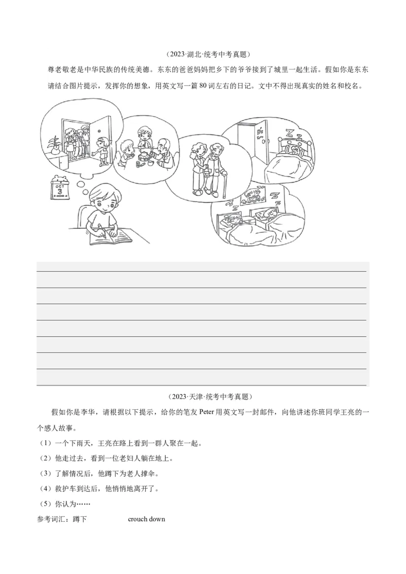 Unit6Anoldmantriedtomovethemountains.-（人教版）（学生版）_新人教八下资料包_00、更新资料3月16日_单元写作深度指导-V34_2024版