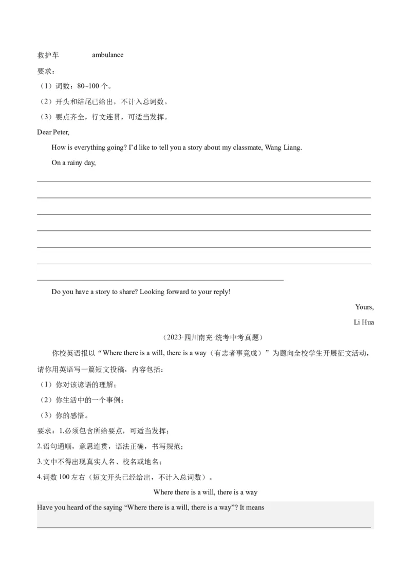 Unit6Anoldmantriedtomovethemountains.-（人教版）（学生版）_新人教八下资料包_00、更新资料3月16日_单元写作深度指导-V34_2024版