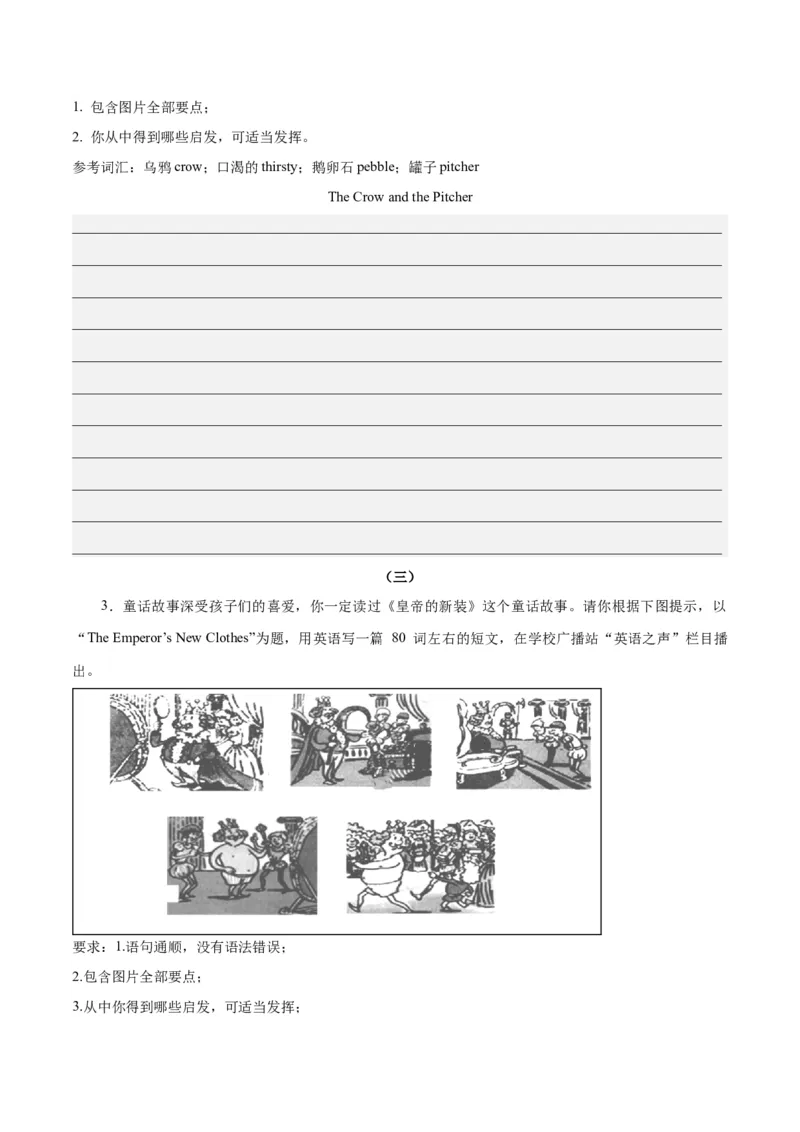 Unit6Anoldmantriedtomovethemountains.-（人教版）（学生版）_新人教八下资料包_00、更新资料3月16日_单元写作深度指导-V34_2024版