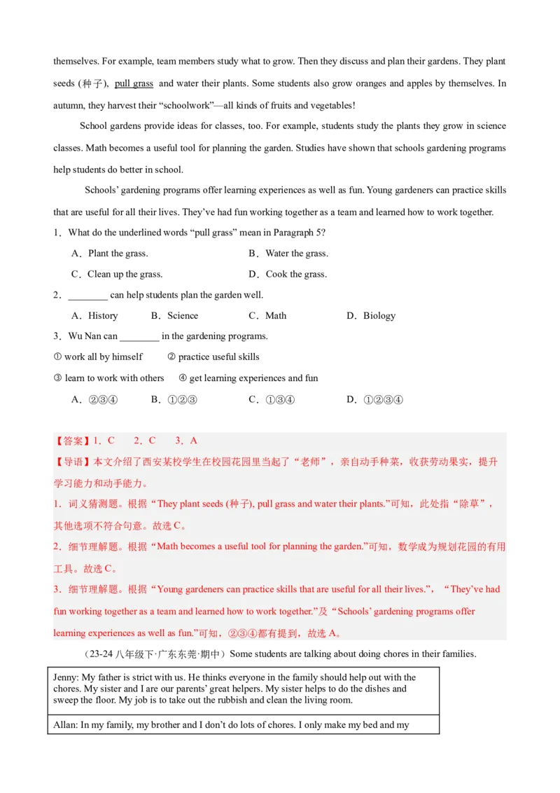 Unit3单元话题（家务与许可）阅读理解18篇（教师版）_新人教八下资料包_00、更新资料3月16日_重难点讲练-U221