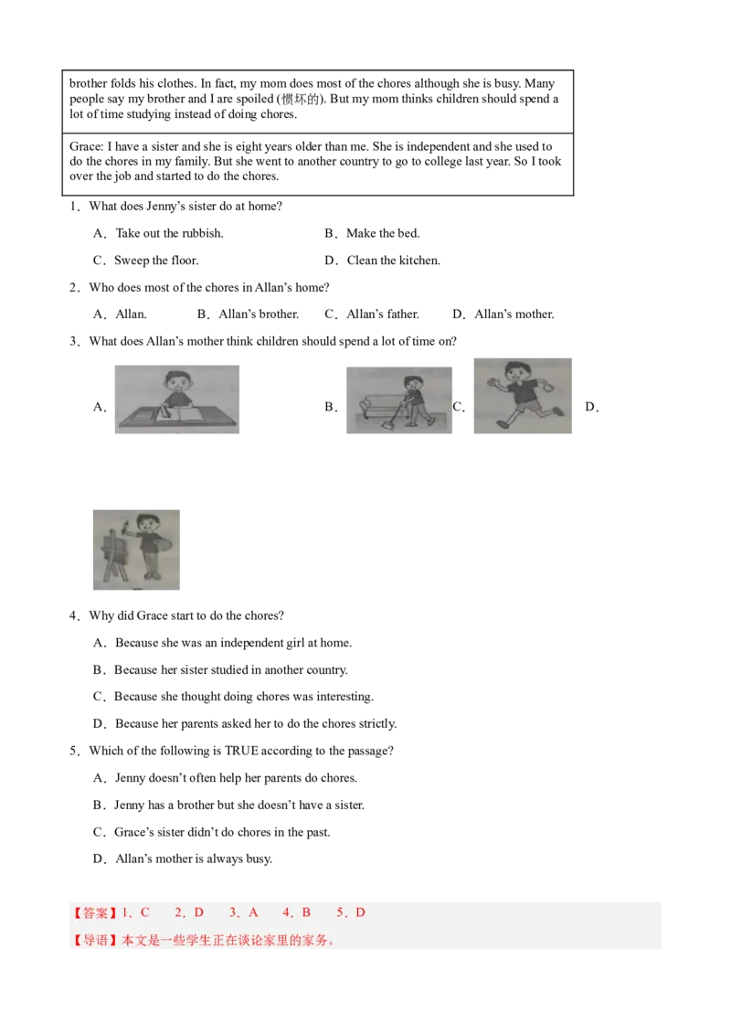 Unit3单元话题（家务与许可）阅读理解18篇（教师版）_新人教八下资料包_00、更新资料3月16日_重难点讲练-U221