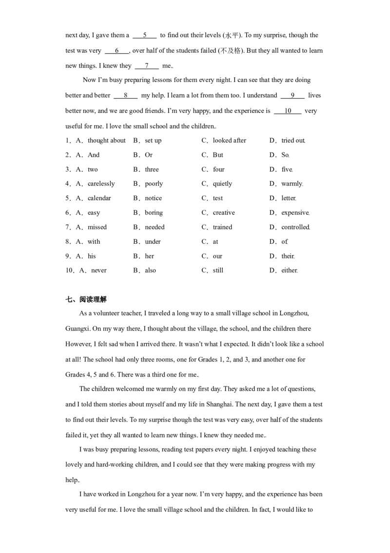 Unit2单元测试（试题版）_新人教八下资料包_00、更新资料3月16日_单元测试(4)
