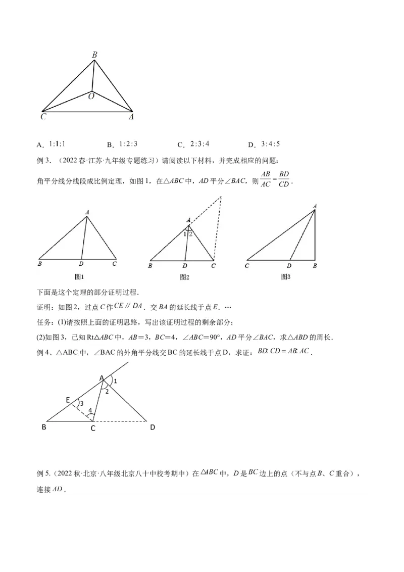 专题01三角形中的倒角模型之平分平行（射影）构等腰、角平分线第二定理模型解读与提分精练（人教版）（学生版）_初中数学_八年级数学上册（人教版）_常见几何模型全归纳-V13_2025版