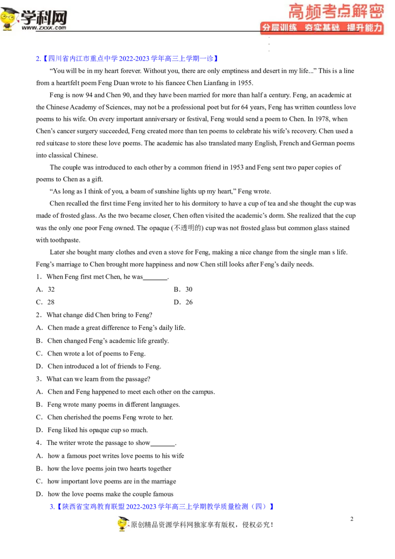 阅读理解解密02推理判断（分层训练）-高频考点解密2023年高考英语二轮复习讲义+分层训练（新高考专用）（学生版）_3.2025英语总复习_2023年新高考资料_二轮复习