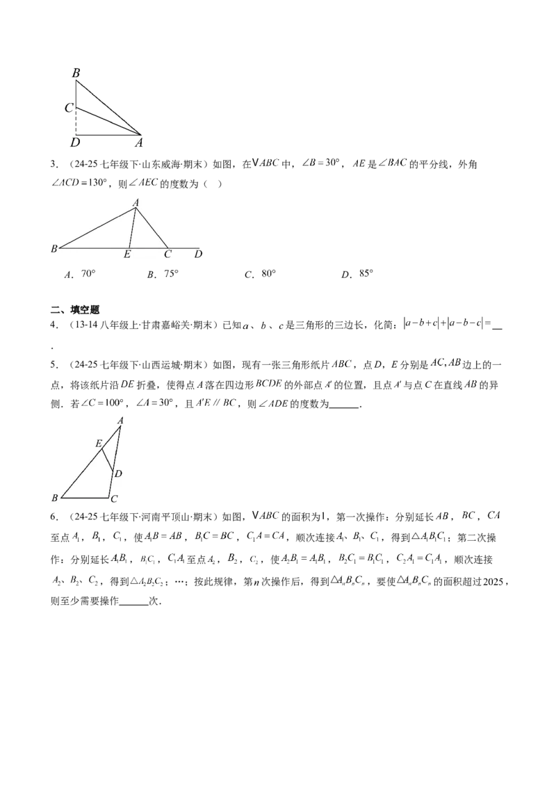 专题01三角形中的三线与内外角（专项训练）（原卷版）_初中数学_八年级数学上册（人教版）_专项训练