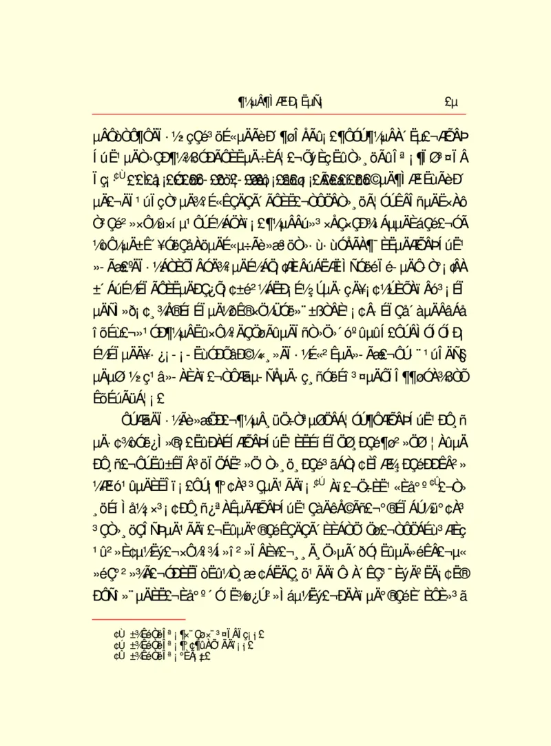 世界名著都德短篇小说选_高中语文上册_语文赠品_编号06：语文高中：语文课外阅读之世界名著pdf(32份)