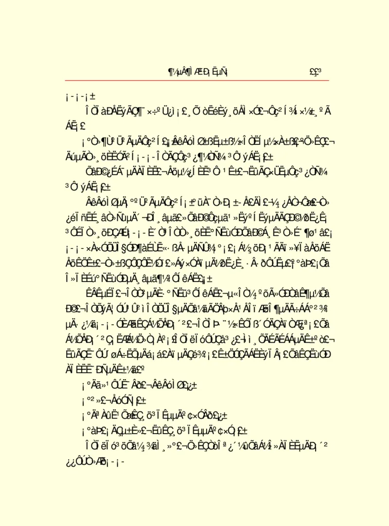 世界名著都德短篇小说选_高中语文上册_语文赠品_编号06：语文高中：语文课外阅读之世界名著pdf(32份)