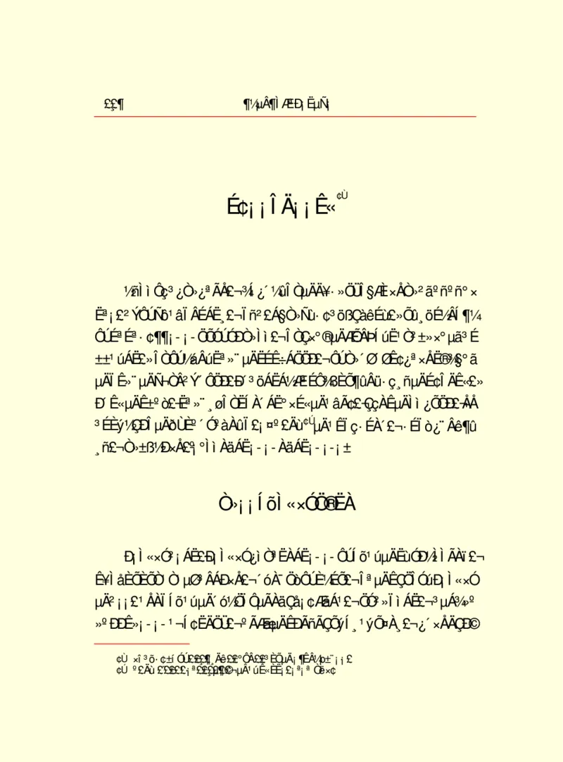 世界名著都德短篇小说选_高中语文上册_语文赠品_编号06：语文高中：语文课外阅读之世界名著pdf(32份)