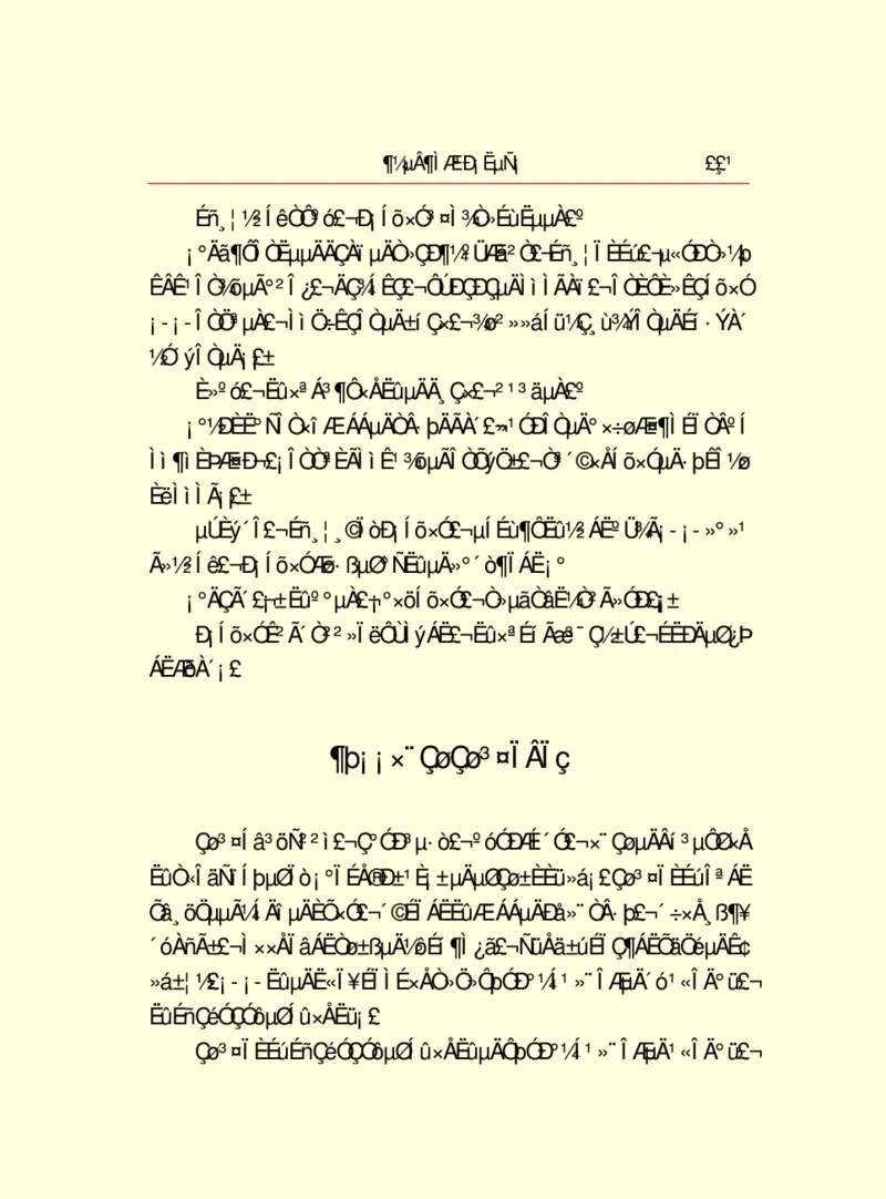 世界名著都德短篇小说选_高中语文上册_语文赠品_编号06：语文高中：语文课外阅读之世界名著pdf(32份)