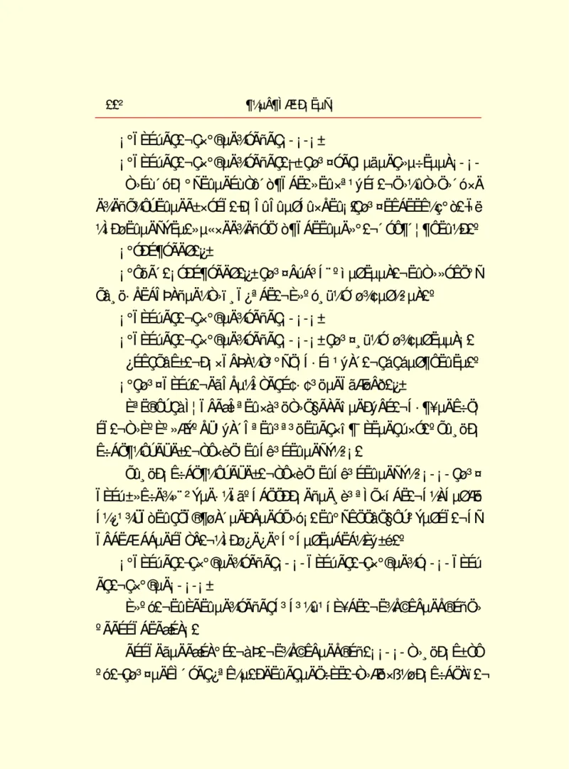 世界名著都德短篇小说选_高中语文上册_语文赠品_编号06：语文高中：语文课外阅读之世界名著pdf(32份)