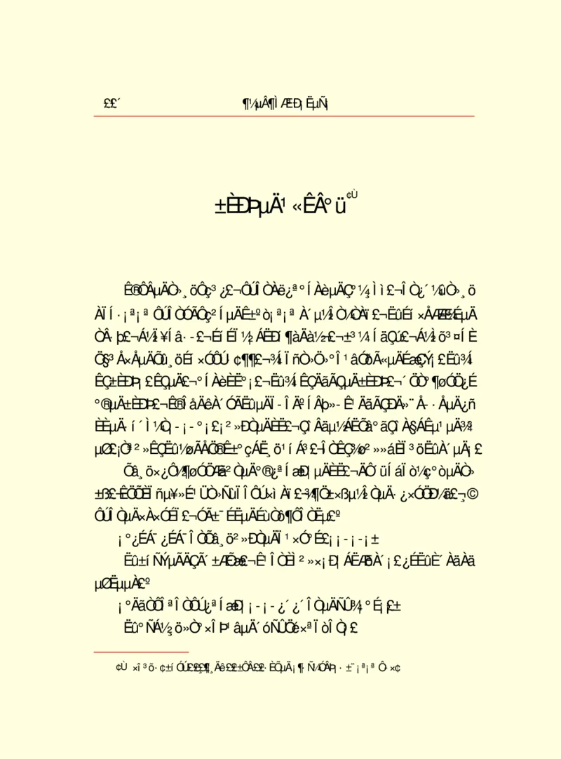 世界名著都德短篇小说选_高中语文上册_语文赠品_编号06：语文高中：语文课外阅读之世界名著pdf(32份)