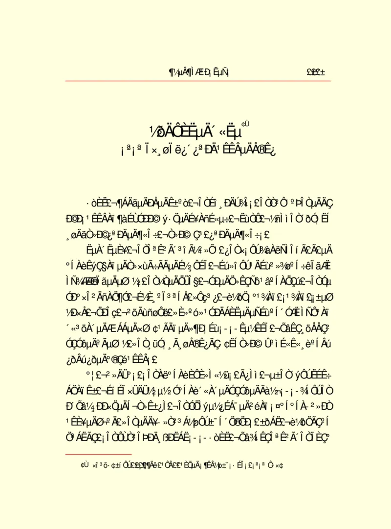 世界名著都德短篇小说选_高中语文上册_语文赠品_编号06：语文高中：语文课外阅读之世界名著pdf(32份)