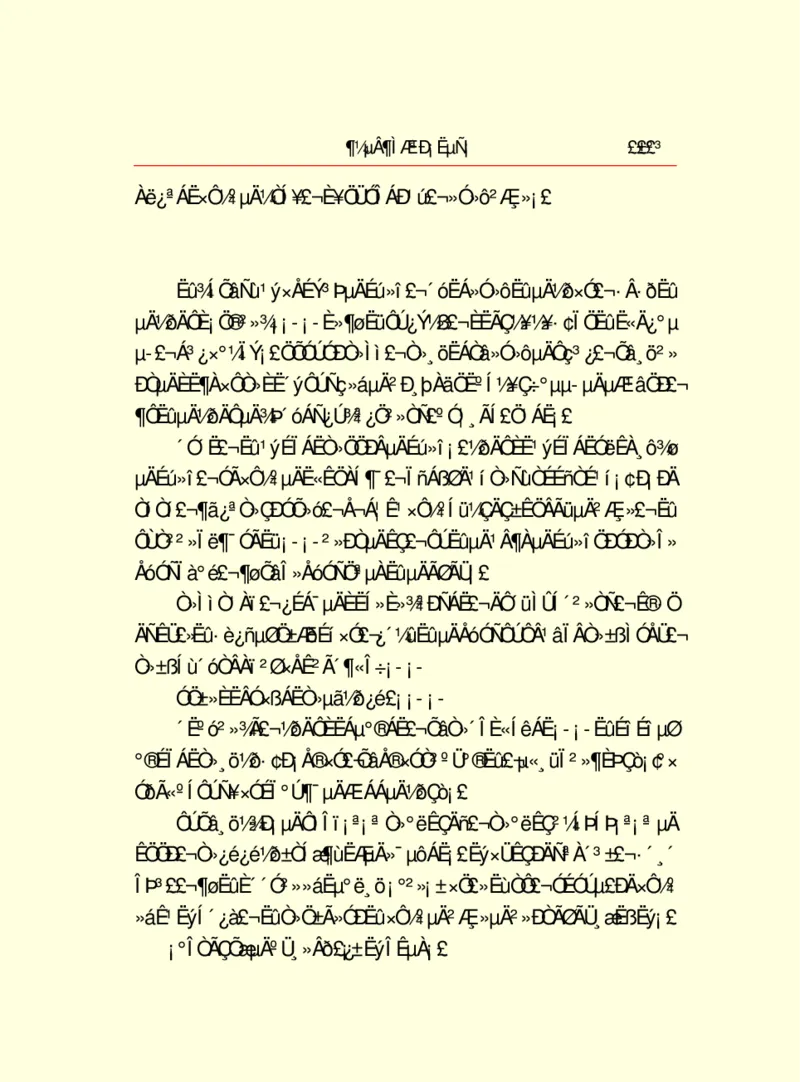 世界名著都德短篇小说选_高中语文上册_语文赠品_编号06：语文高中：语文课外阅读之世界名著pdf(32份)