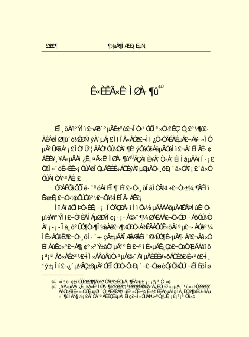 世界名著都德短篇小说选_高中语文上册_语文赠品_编号06：语文高中：语文课外阅读之世界名著pdf(32份)
