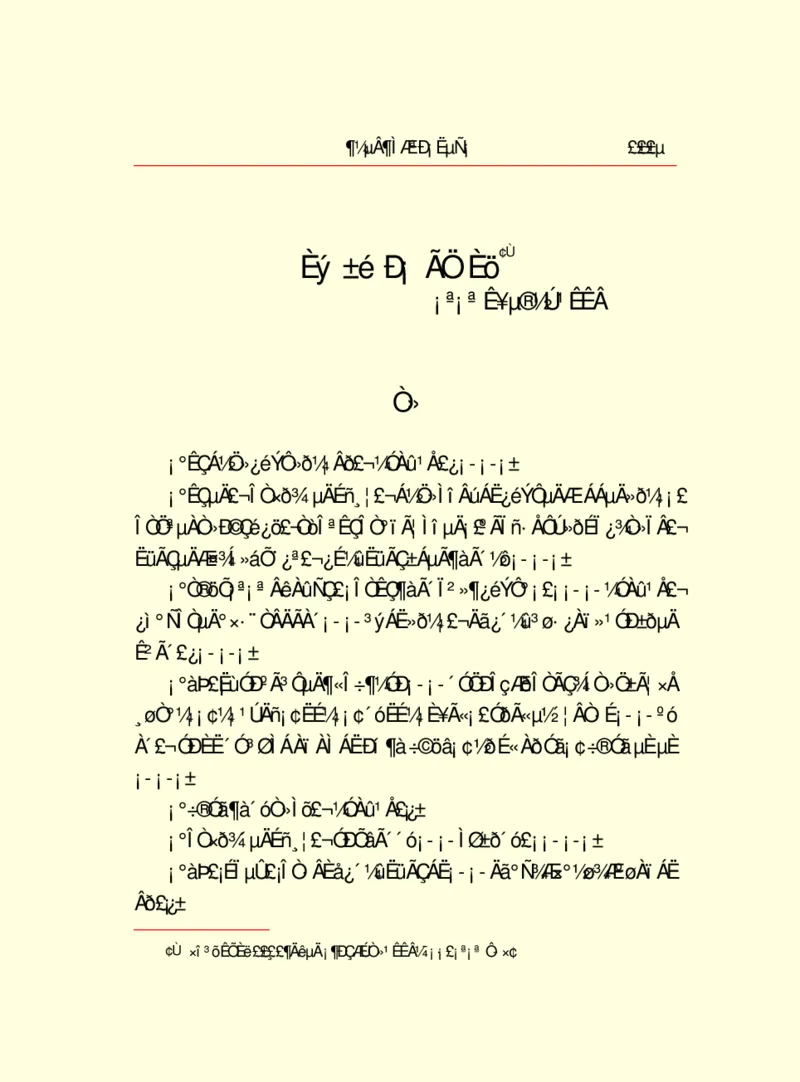 世界名著都德短篇小说选_高中语文上册_语文赠品_编号06：语文高中：语文课外阅读之世界名著pdf(32份)