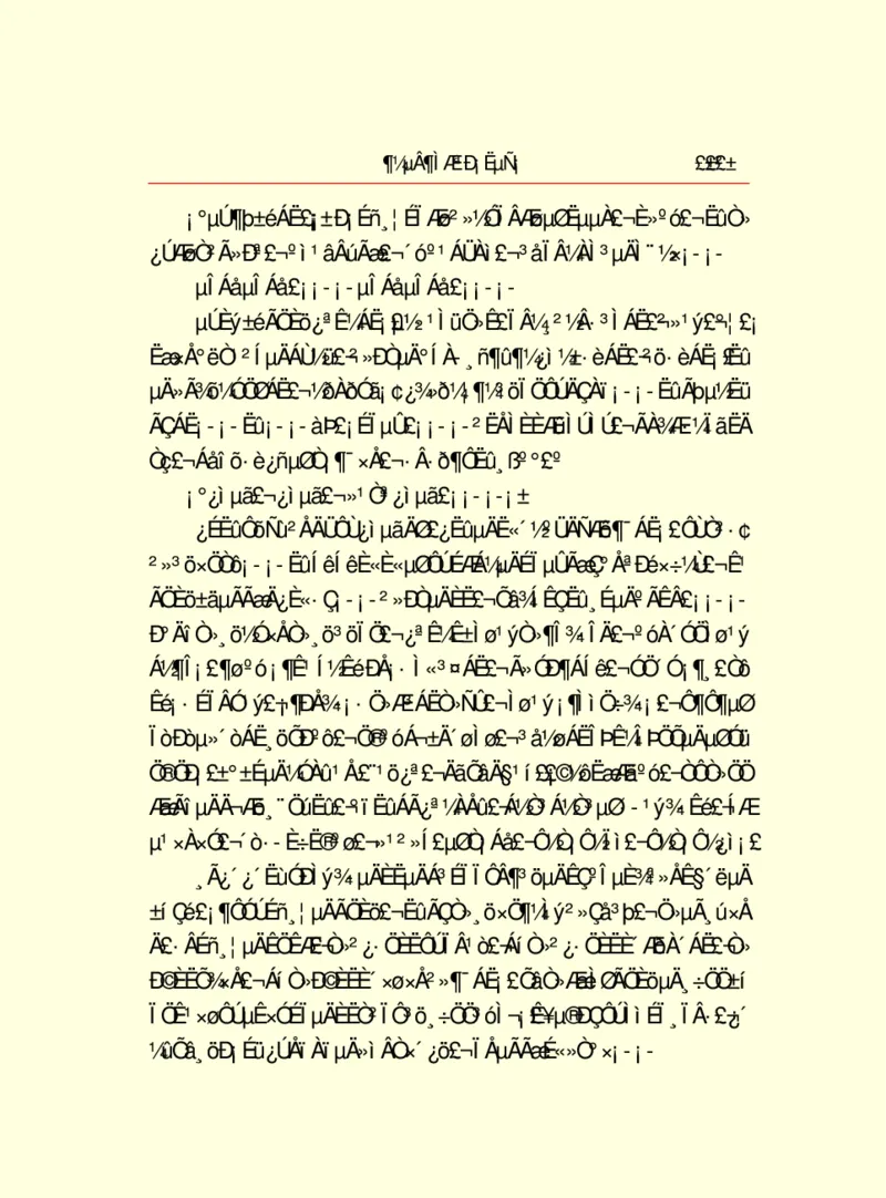 世界名著都德短篇小说选_高中语文上册_语文赠品_编号06：语文高中：语文课外阅读之世界名著pdf(32份)