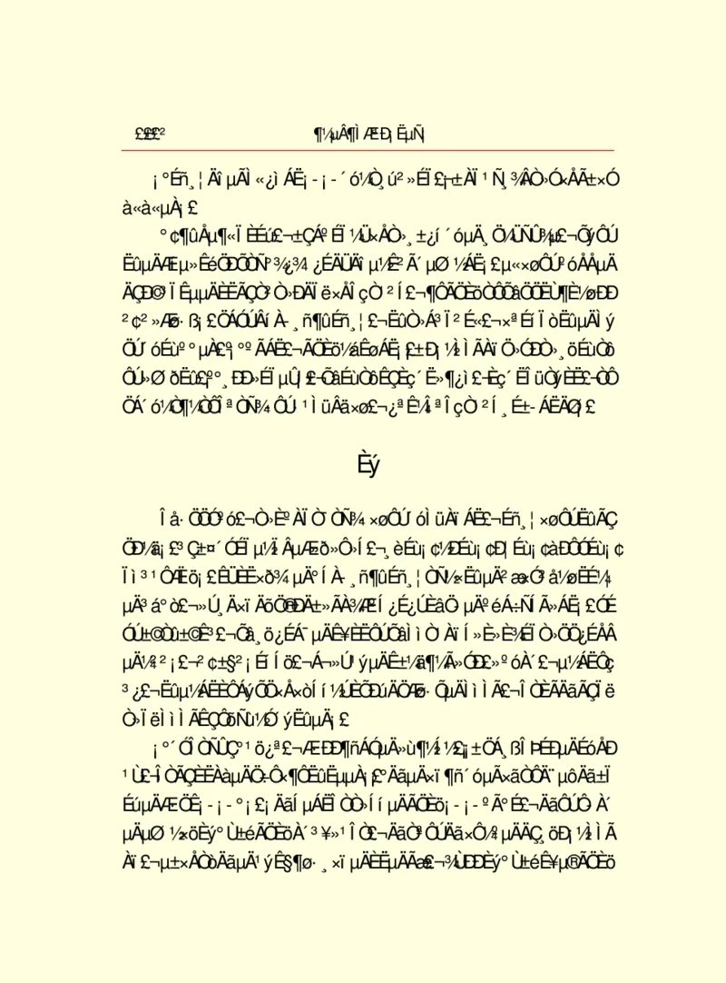 世界名著都德短篇小说选_高中语文上册_语文赠品_编号06：语文高中：语文课外阅读之世界名著pdf(32份)