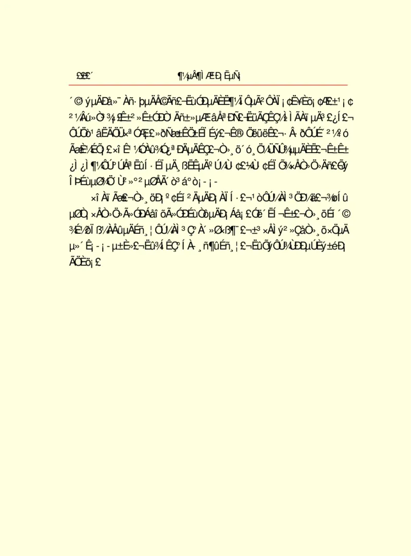 世界名著都德短篇小说选_高中语文上册_语文赠品_编号06：语文高中：语文课外阅读之世界名著pdf(32份)