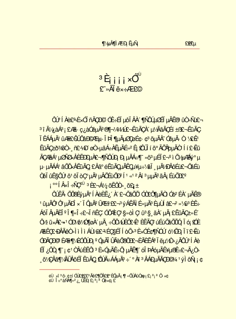 世界名著都德短篇小说选_高中语文上册_语文赠品_编号06：语文高中：语文课外阅读之世界名著pdf(32份)