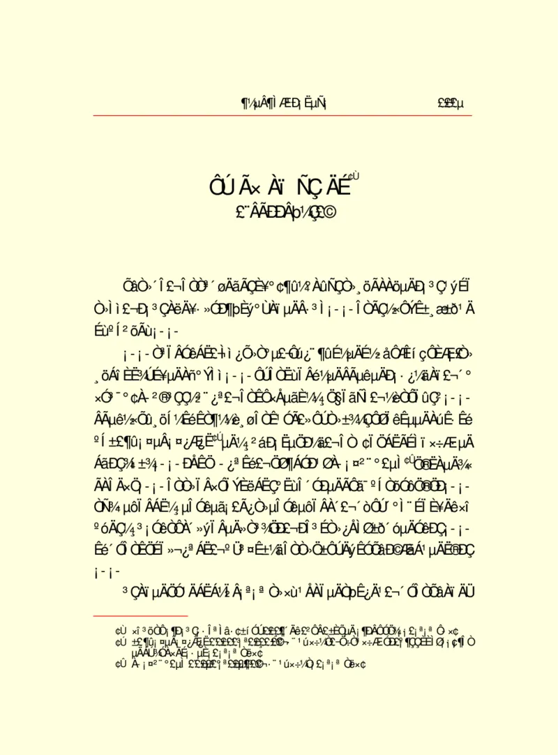 世界名著都德短篇小说选_高中语文上册_语文赠品_编号06：语文高中：语文课外阅读之世界名著pdf(32份)