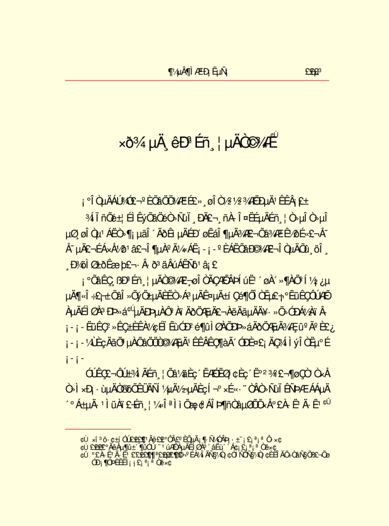 世界名著都德短篇小说选_高中语文上册_语文赠品_编号06：语文高中：语文课外阅读之世界名著pdf(32份)
