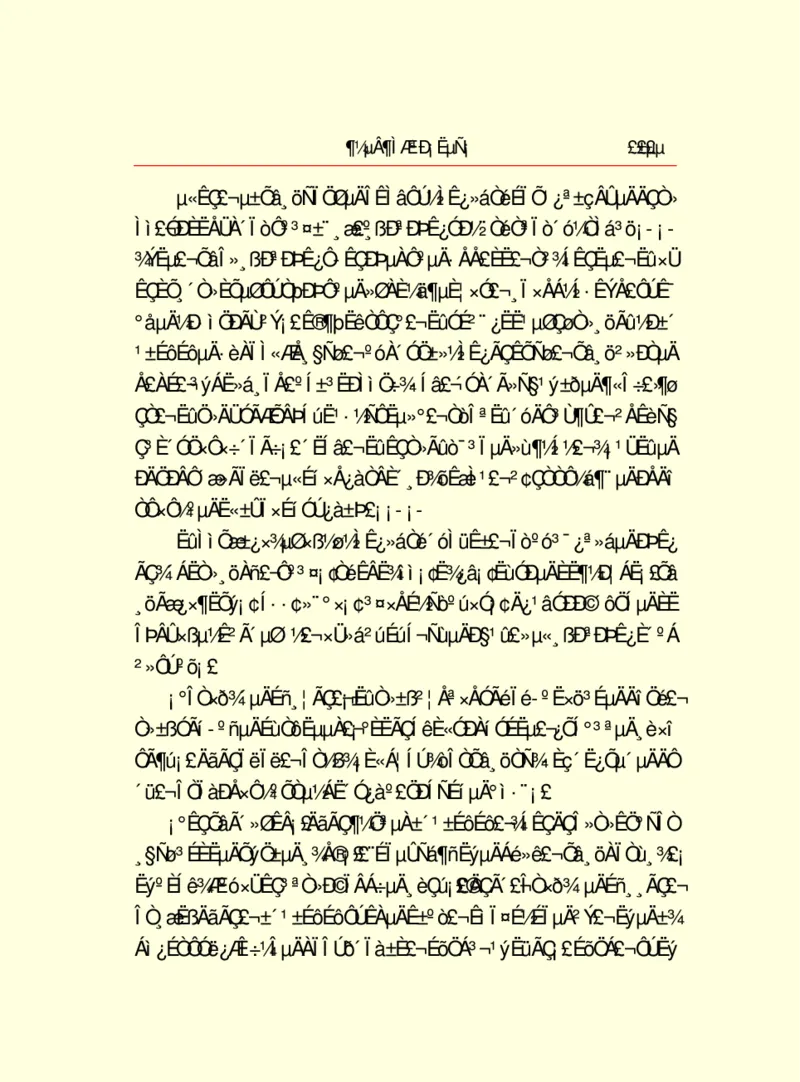 世界名著都德短篇小说选_高中语文上册_语文赠品_编号06：语文高中：语文课外阅读之世界名著pdf(32份)