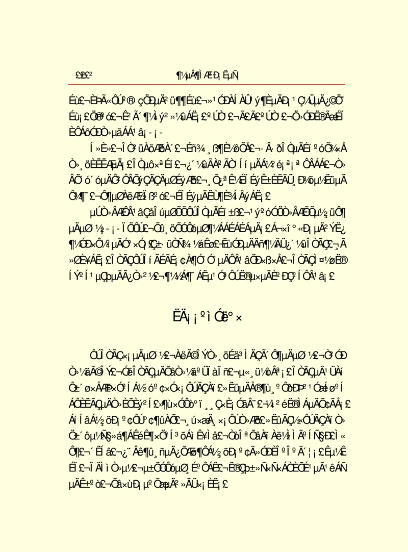世界名著都德短篇小说选_高中语文上册_语文赠品_编号06：语文高中：语文课外阅读之世界名著pdf(32份)