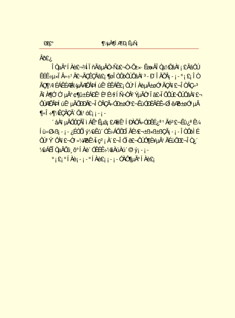 世界名著都德短篇小说选_高中语文上册_语文赠品_编号06：语文高中：语文课外阅读之世界名著pdf(32份)