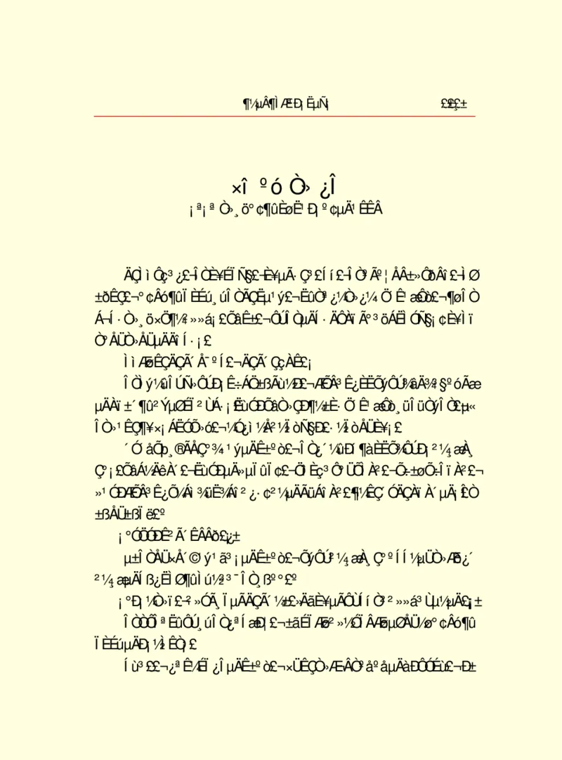 世界名著都德短篇小说选_高中语文上册_语文赠品_编号06：语文高中：语文课外阅读之世界名著pdf(32份)